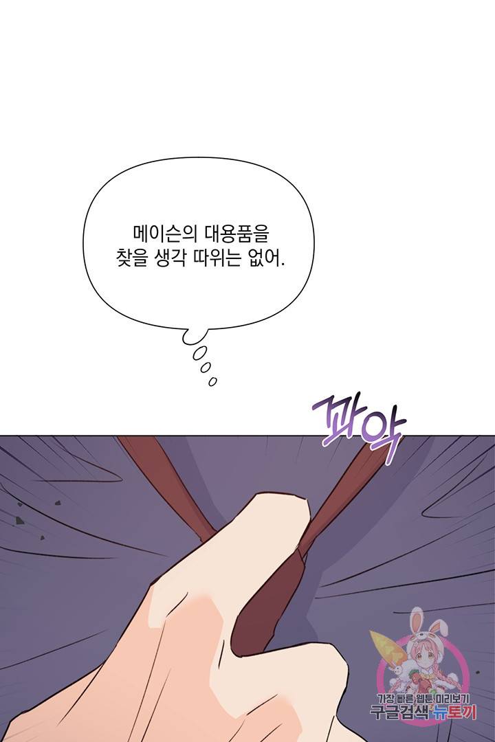 킬 더 라이츠 23화 91