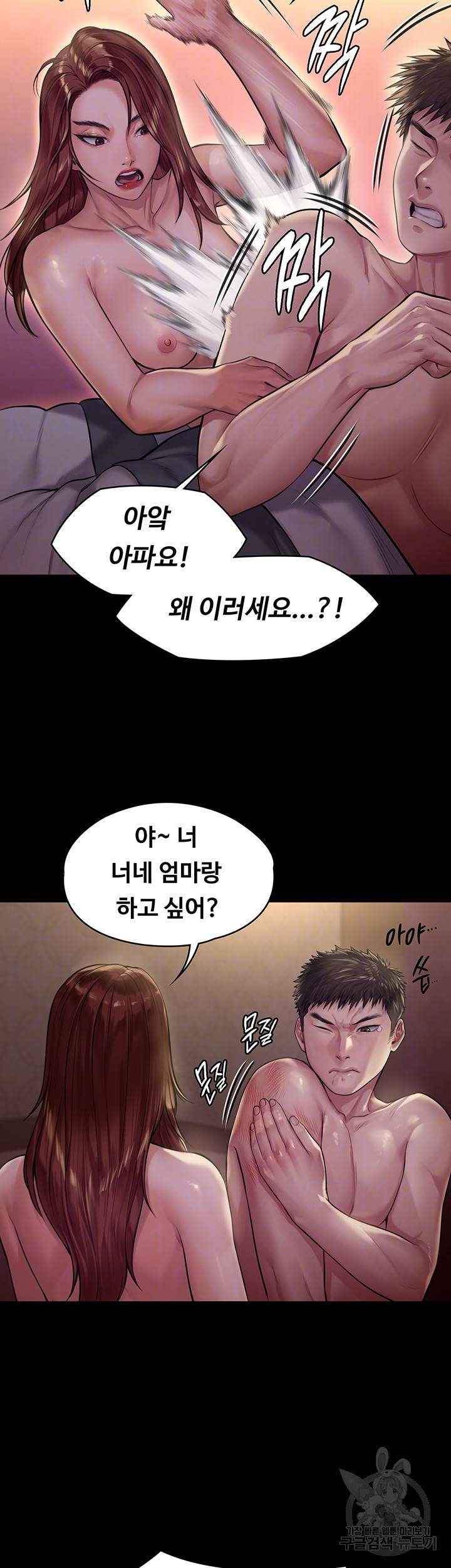 집주인 딸내미 191화 7