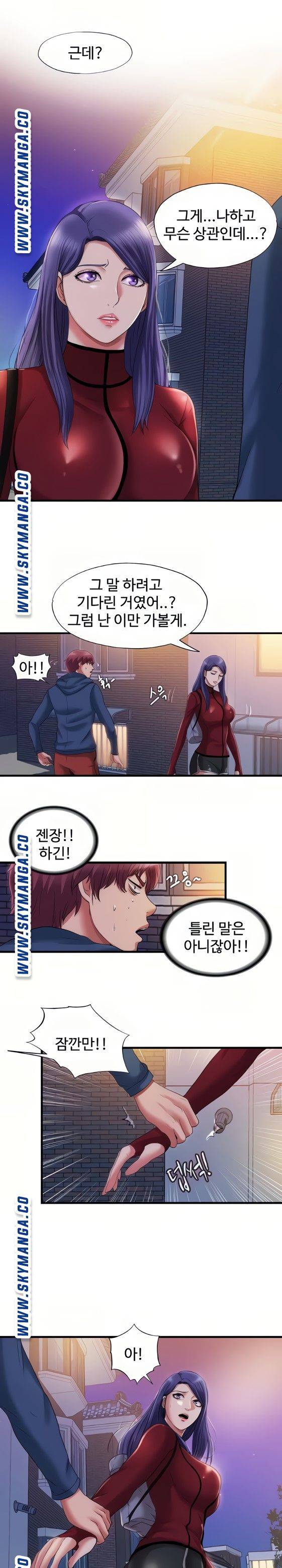 물이 넘쳐요 32화 2