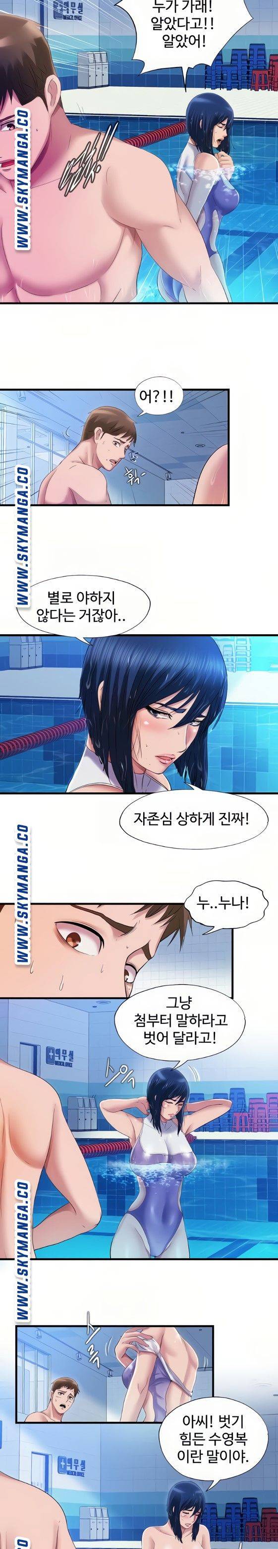 물이 넘쳐요 32화 6
