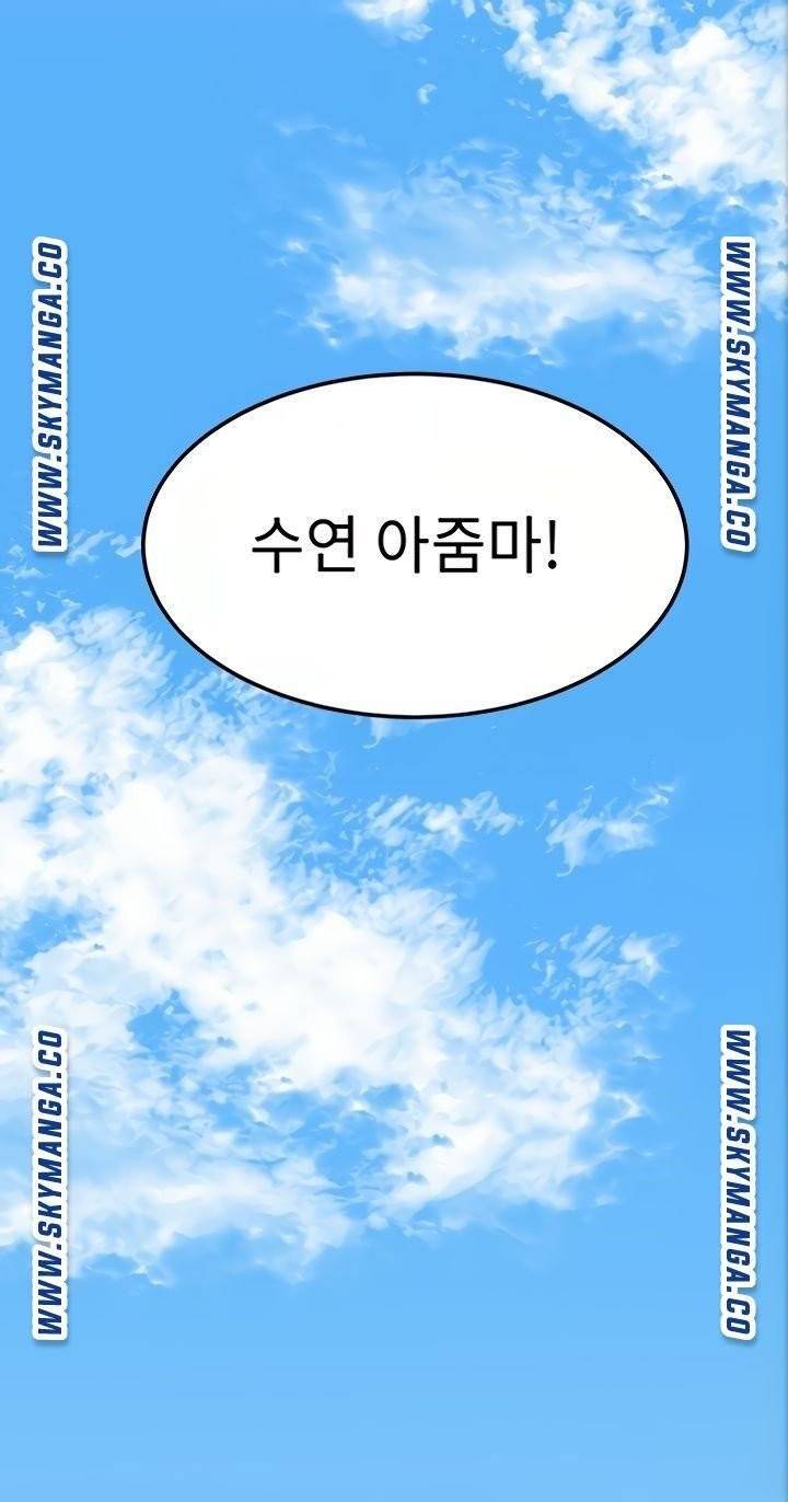 엄마한텐비밀이야 6화 6
