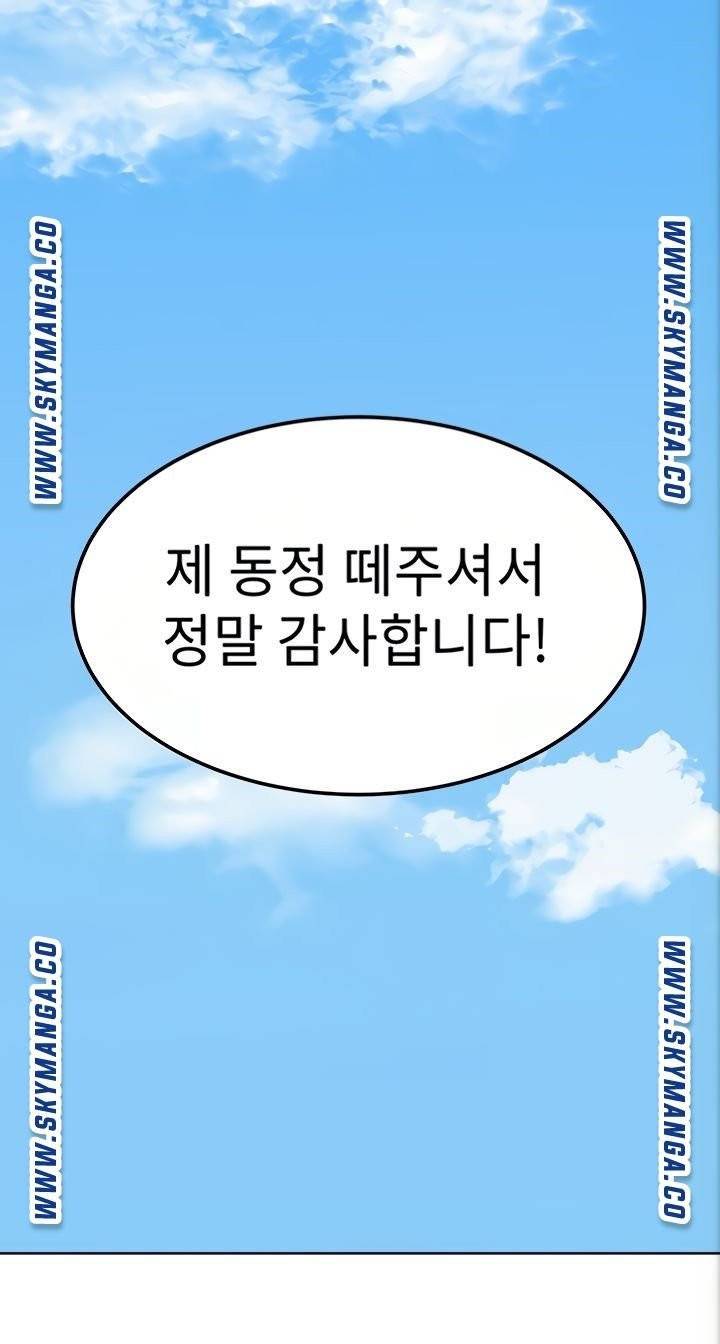 엄마한텐비밀이야 6화 7