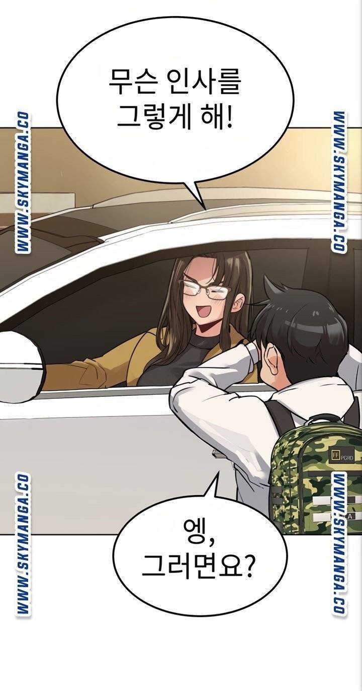 엄마한텐비밀이야 6화 9