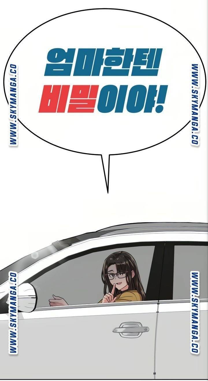 엄마한텐비밀이야 6화 15