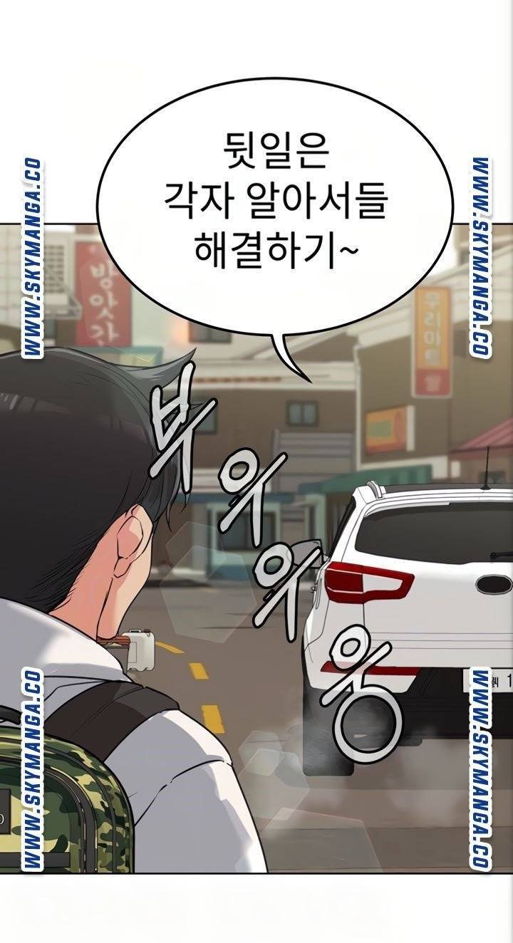 엄마한텐비밀이야 6화 16