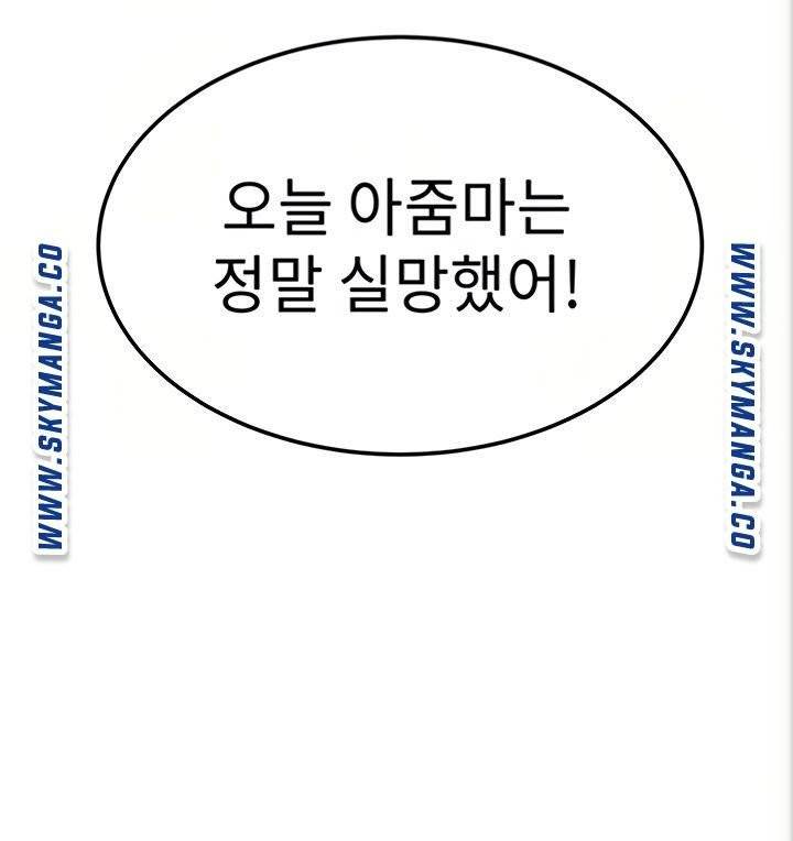 엄마한텐비밀이야 6화 19