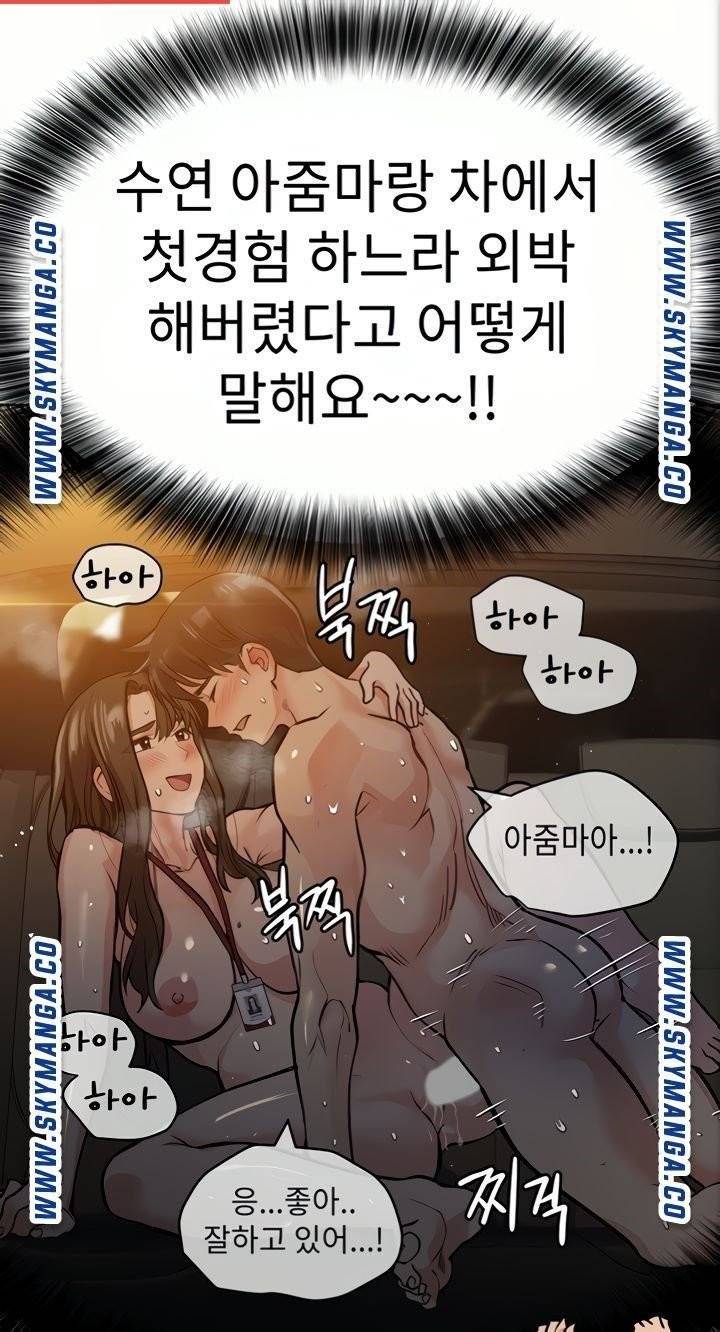 엄마한텐비밀이야 6화 28