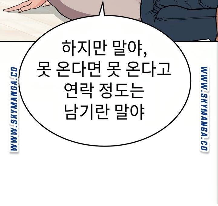 엄마한텐비밀이야 6화 34