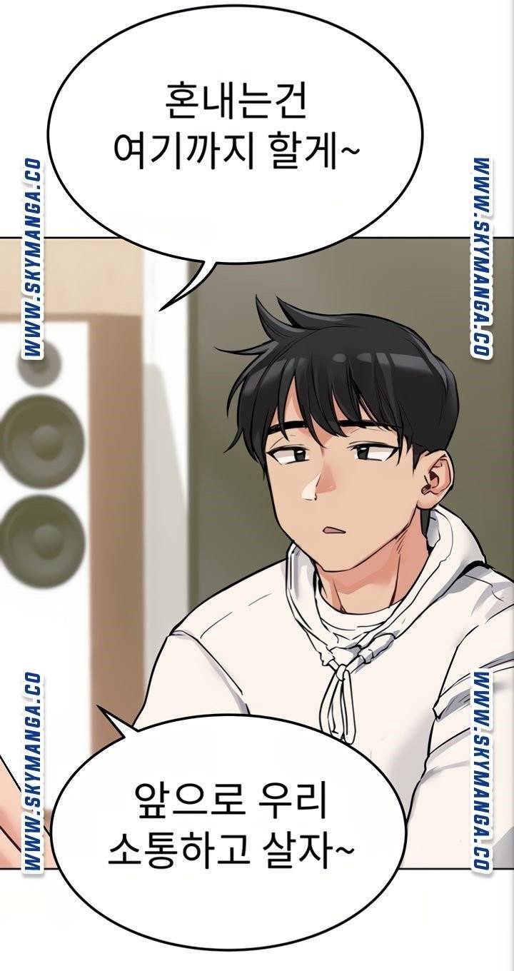 엄마한텐비밀이야 6화 38