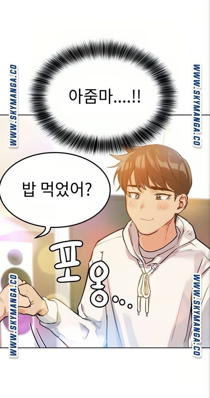 엄마한텐비밀이야 6화 41