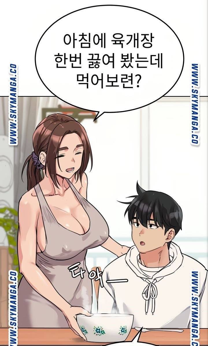 엄마한텐비밀이야 6화 45