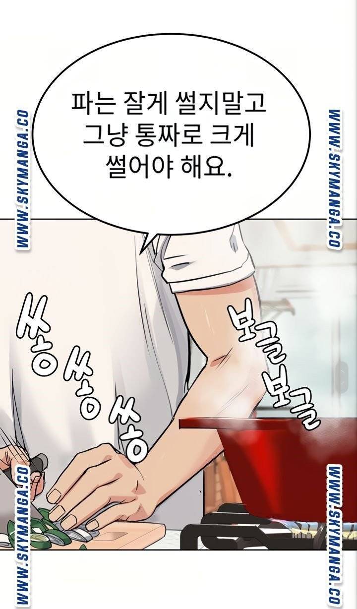 엄마한텐비밀이야 6화 53