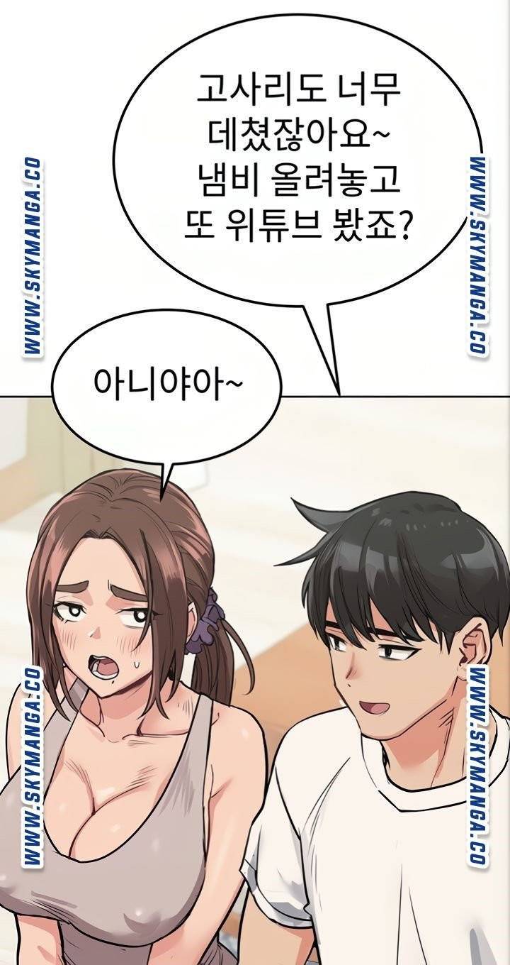엄마한텐비밀이야 6화 54