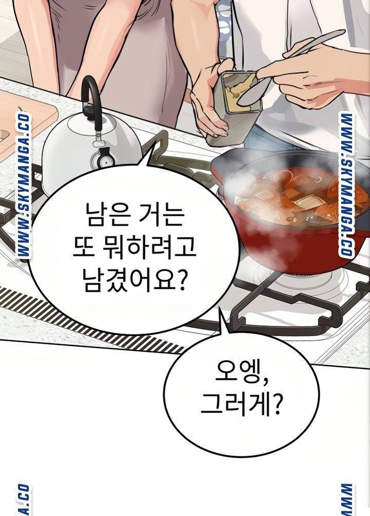 엄마한텐비밀이야 6화 55
