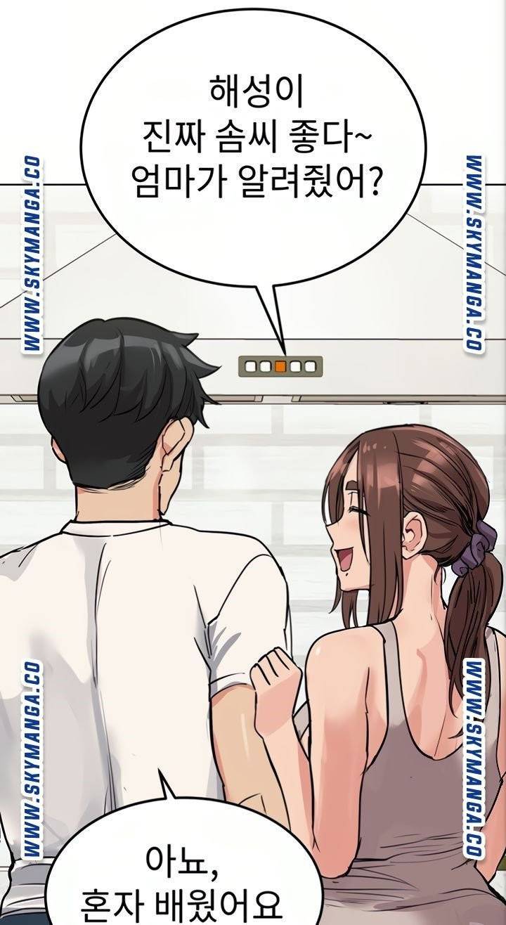 엄마한텐비밀이야 6화 56