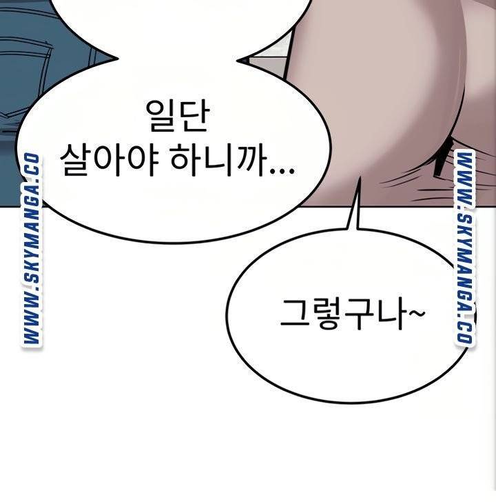엄마한텐비밀이야 6화 57