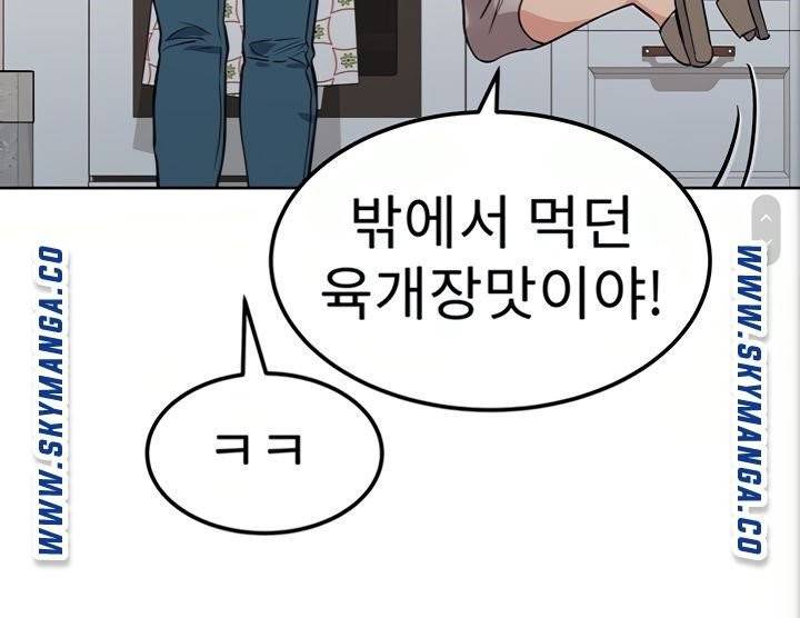 엄마한텐비밀이야 6화 62