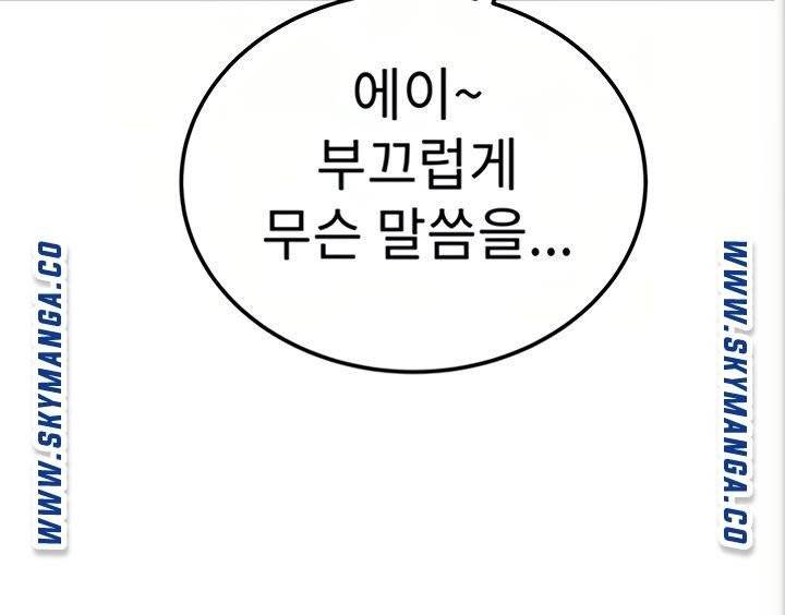 엄마한텐비밀이야 6화 65