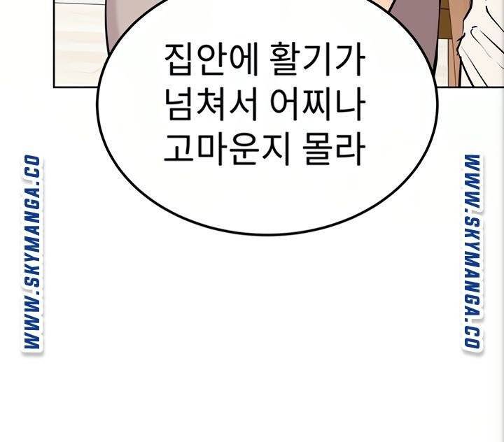 엄마한텐비밀이야 6화 67