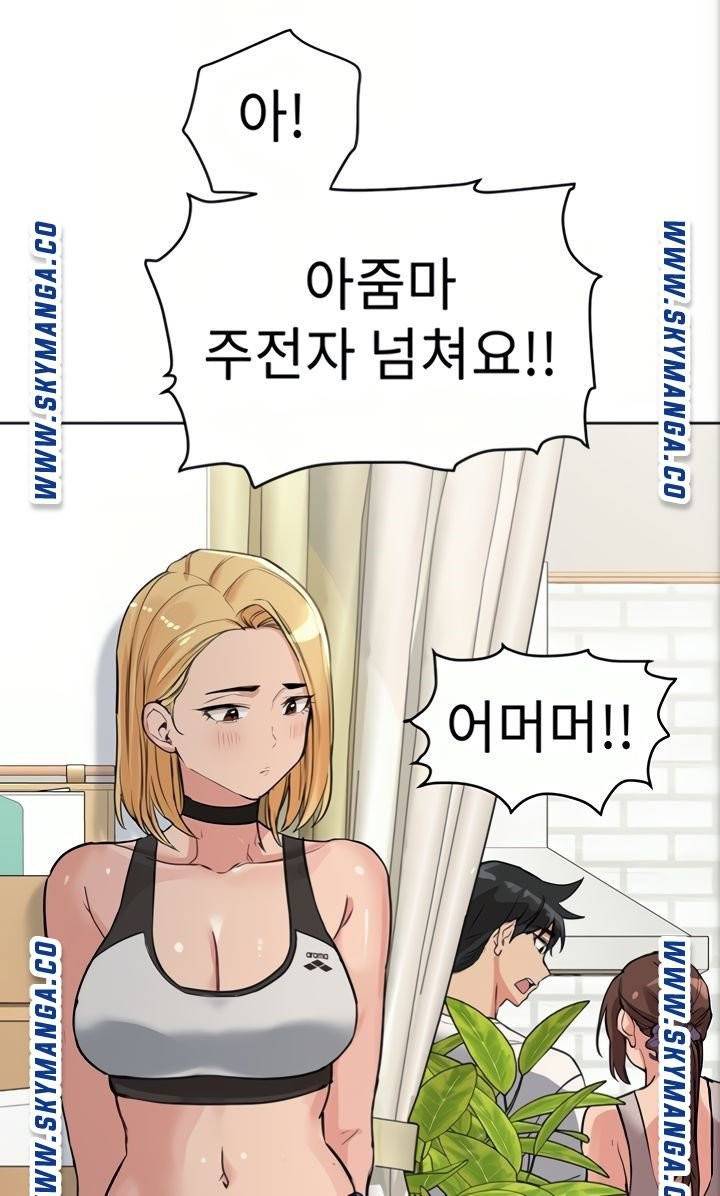 엄마한텐비밀이야 6화 72