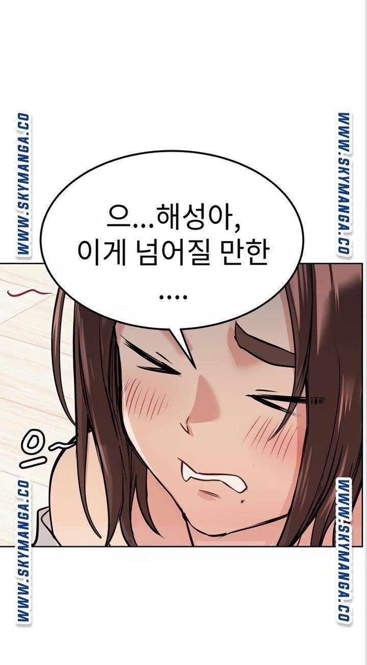 엄마한텐비밀이야 6화 82
