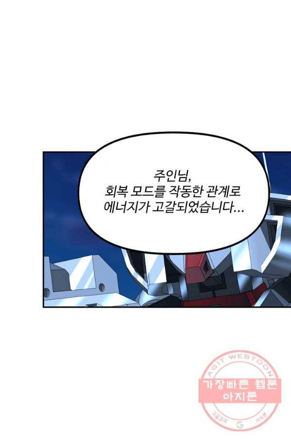 사기당해서 신선이 되었습니다 93화 1