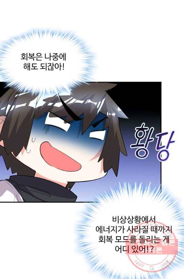 사기당해서 신선이 되었습니다 93화 2
