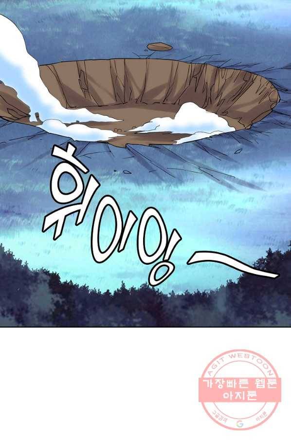 사기당해서 신선이 되었습니다 93화 12