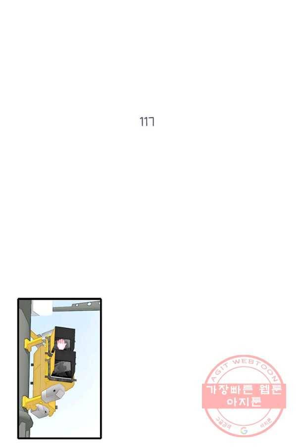 울어줘 117화 2