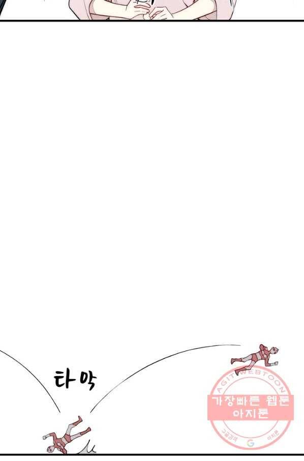 울어줘 117화 5
