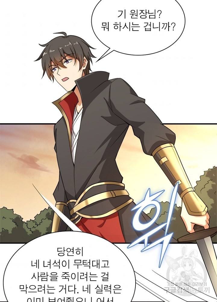 일검독존 27화 2