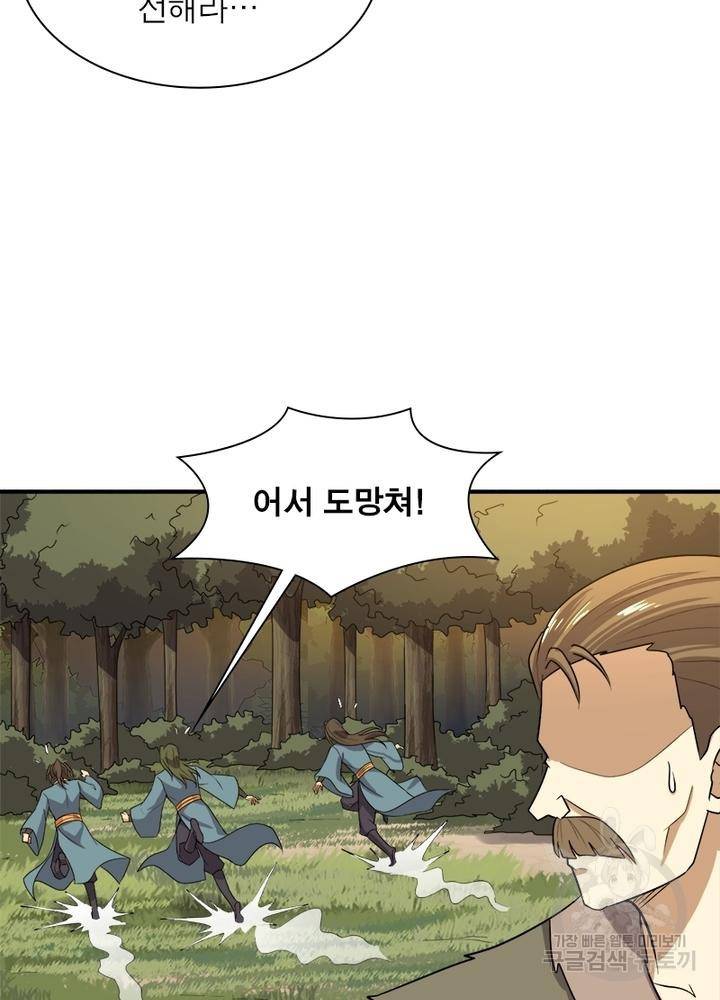 일검독존 27화 6