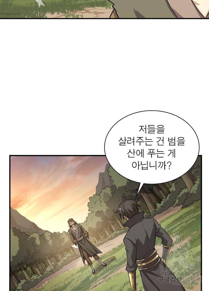 일검독존 27화 7