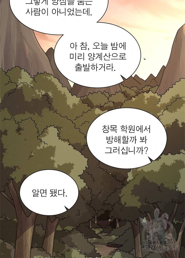 일검독존 27화 11