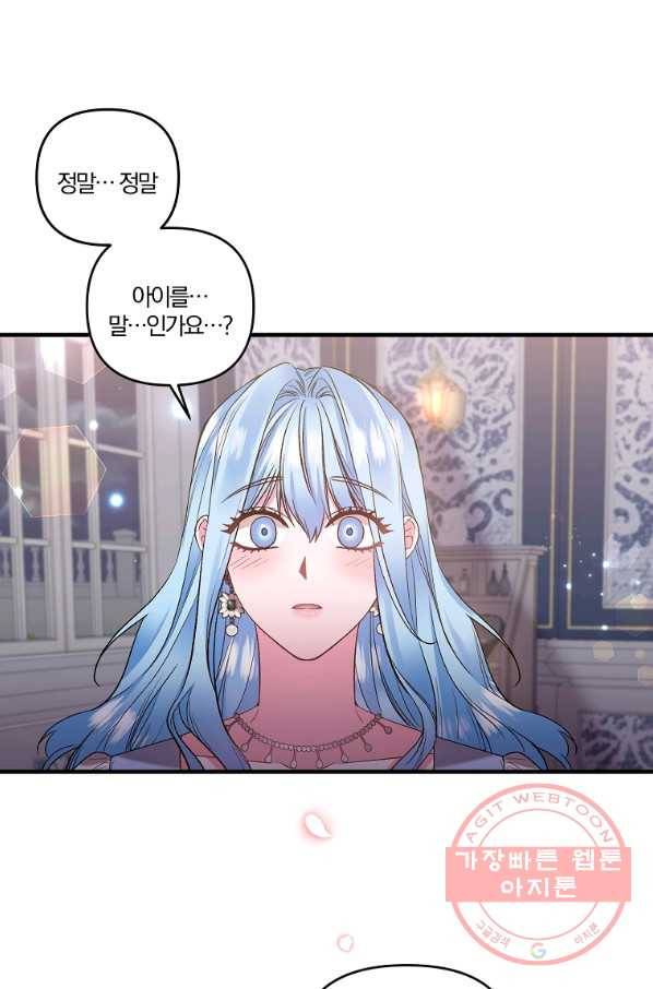 그 결혼 제가 할게요 81화 1