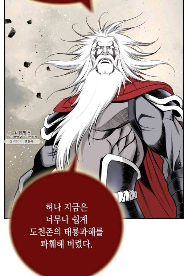 천애협로 189화 13