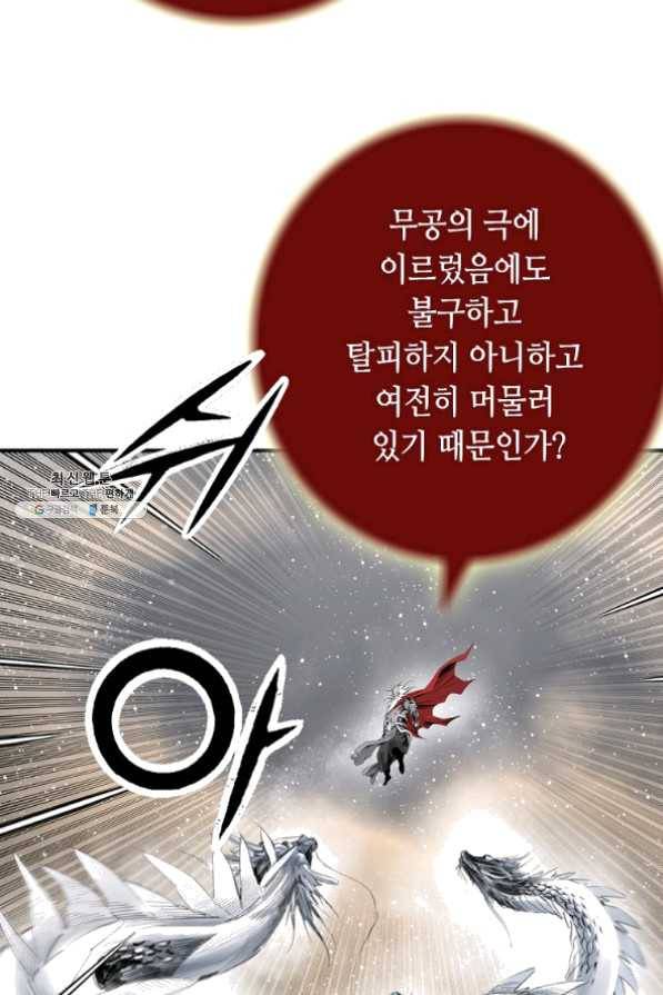 천애협로 189화 14