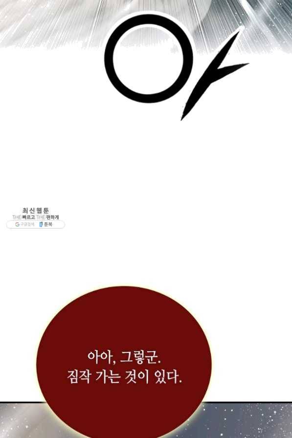 천애협로 189화 22