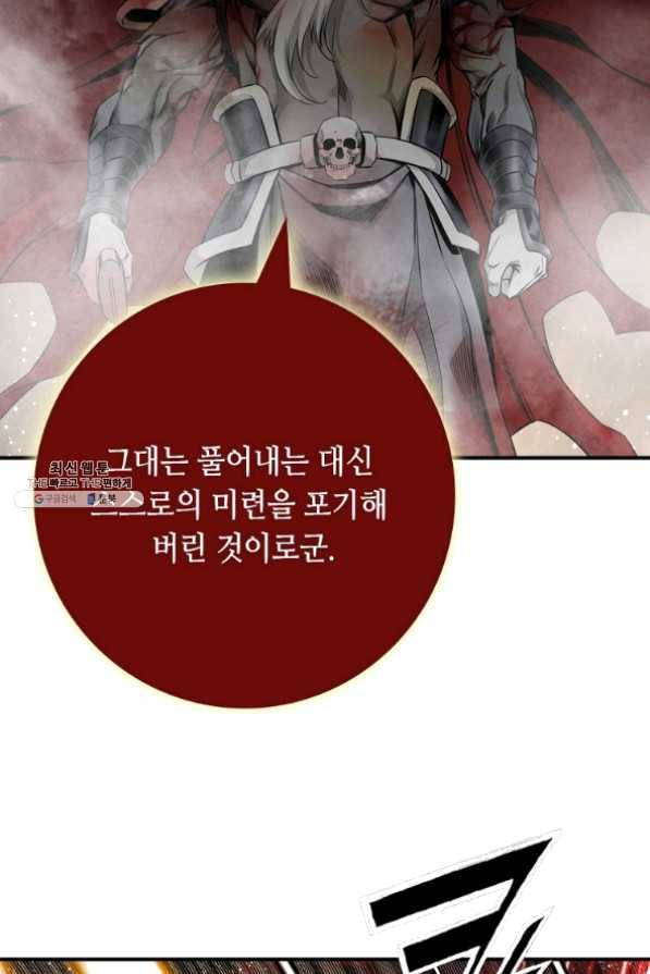 천애협로 189화 25
