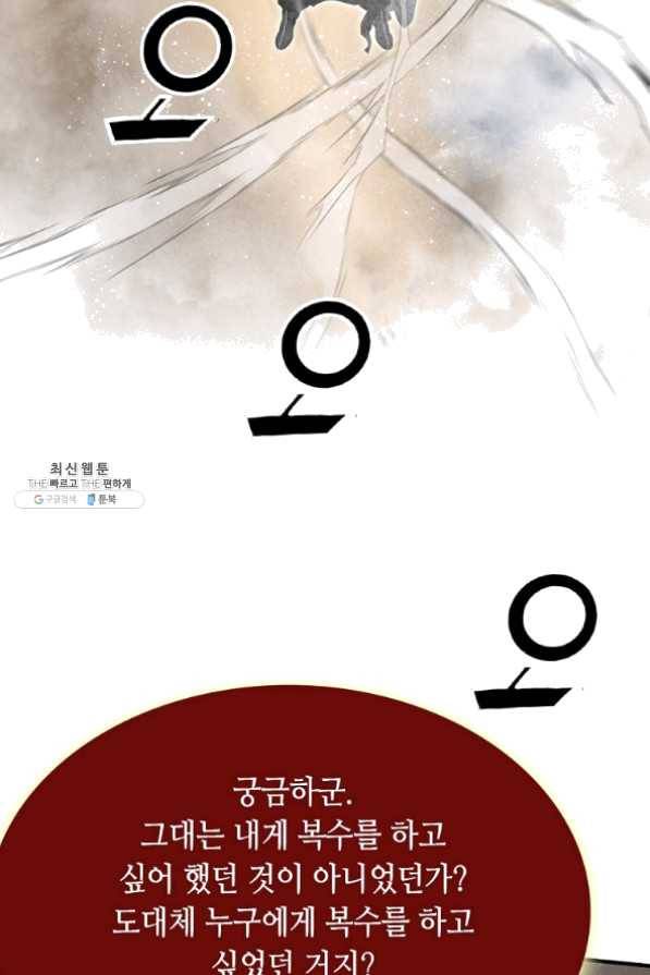 천애협로 189화 30