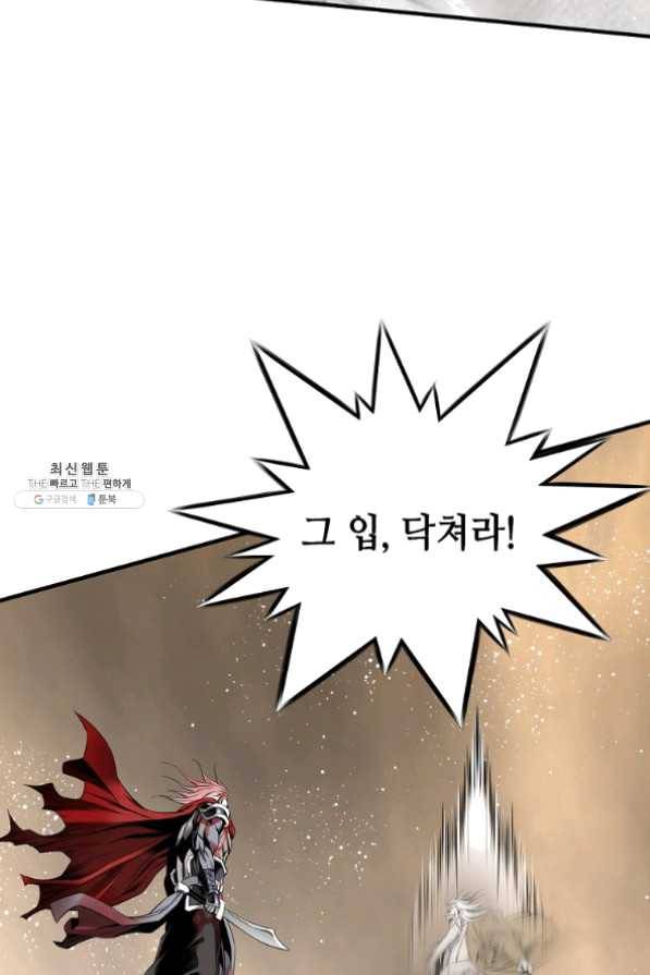 천애협로 189화 32