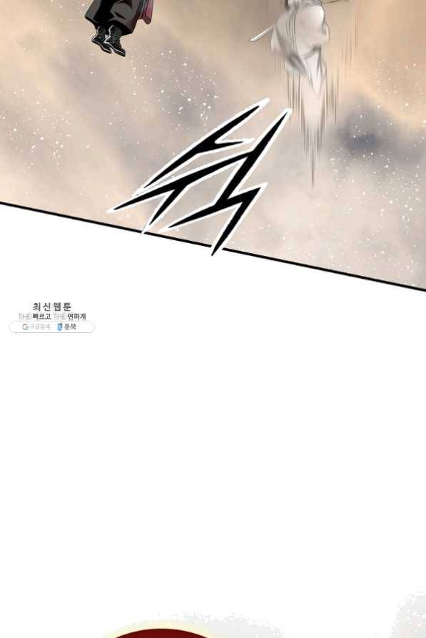 천애협로 189화 33