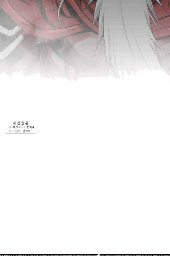 천애협로 189화 35