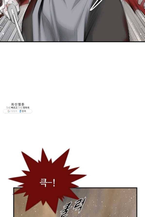 천애협로 189화 37