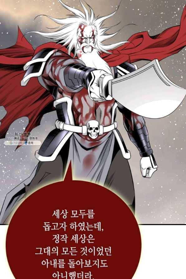 천애협로 189화 41