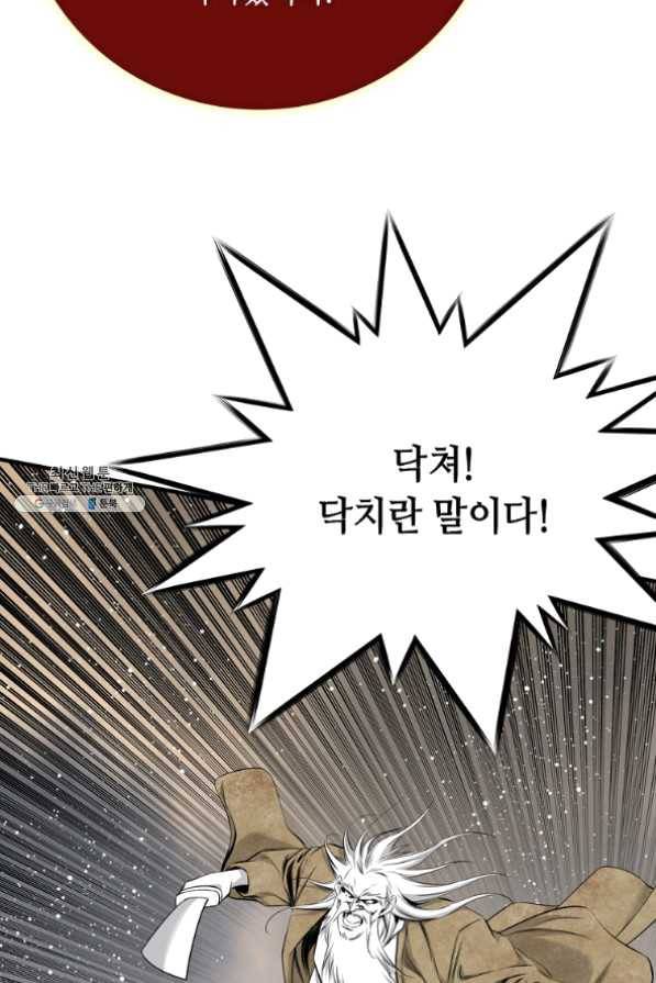 천애협로 189화 42
