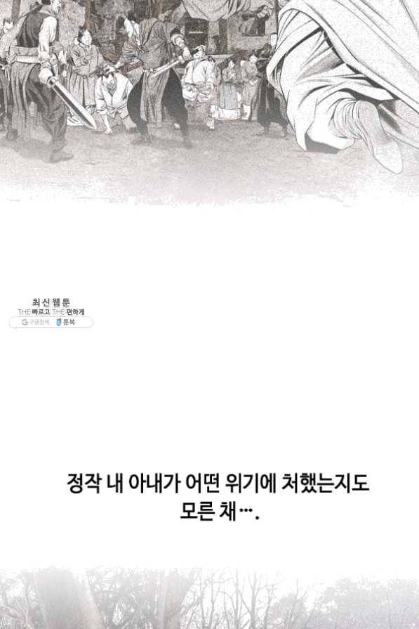 천애협로 189화 46