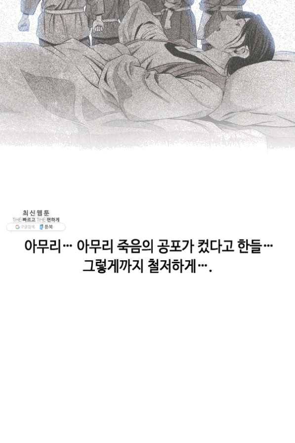 천애협로 189화 55