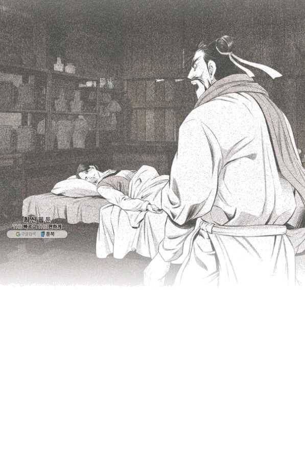 천애협로 189화 58