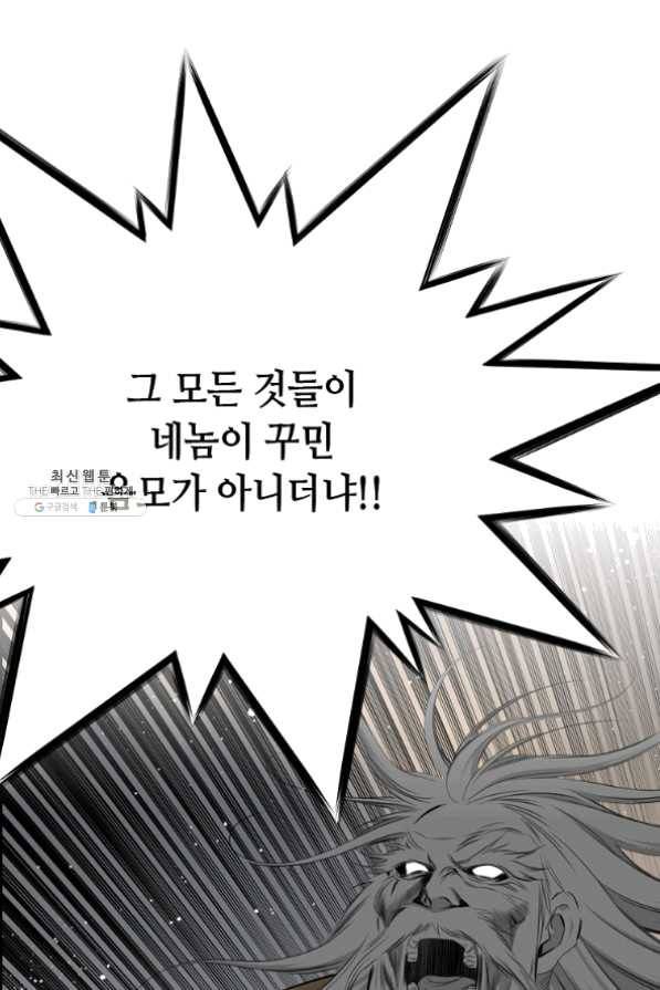 천애협로 189화 60